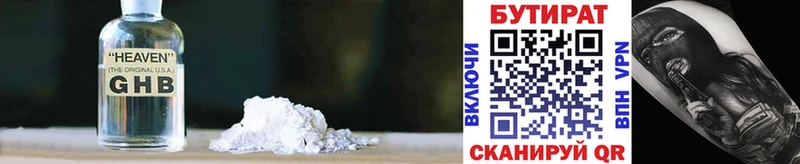 ОМГ ОМГ как зайти купить наркотик Новокузнецк shop состав Бутират бутик