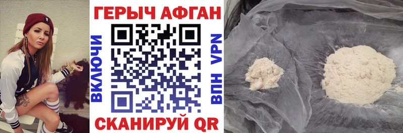 Героин Афган  Новокузнецк 