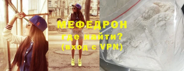 мяу мяу кристалл Белокуриха